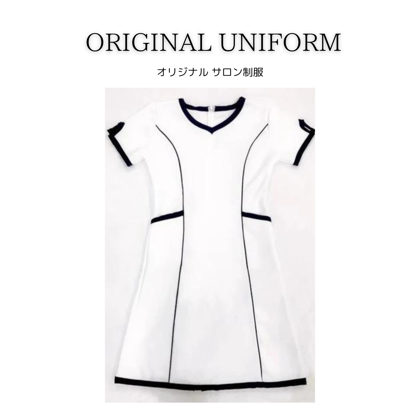 オリジナル サロン制服