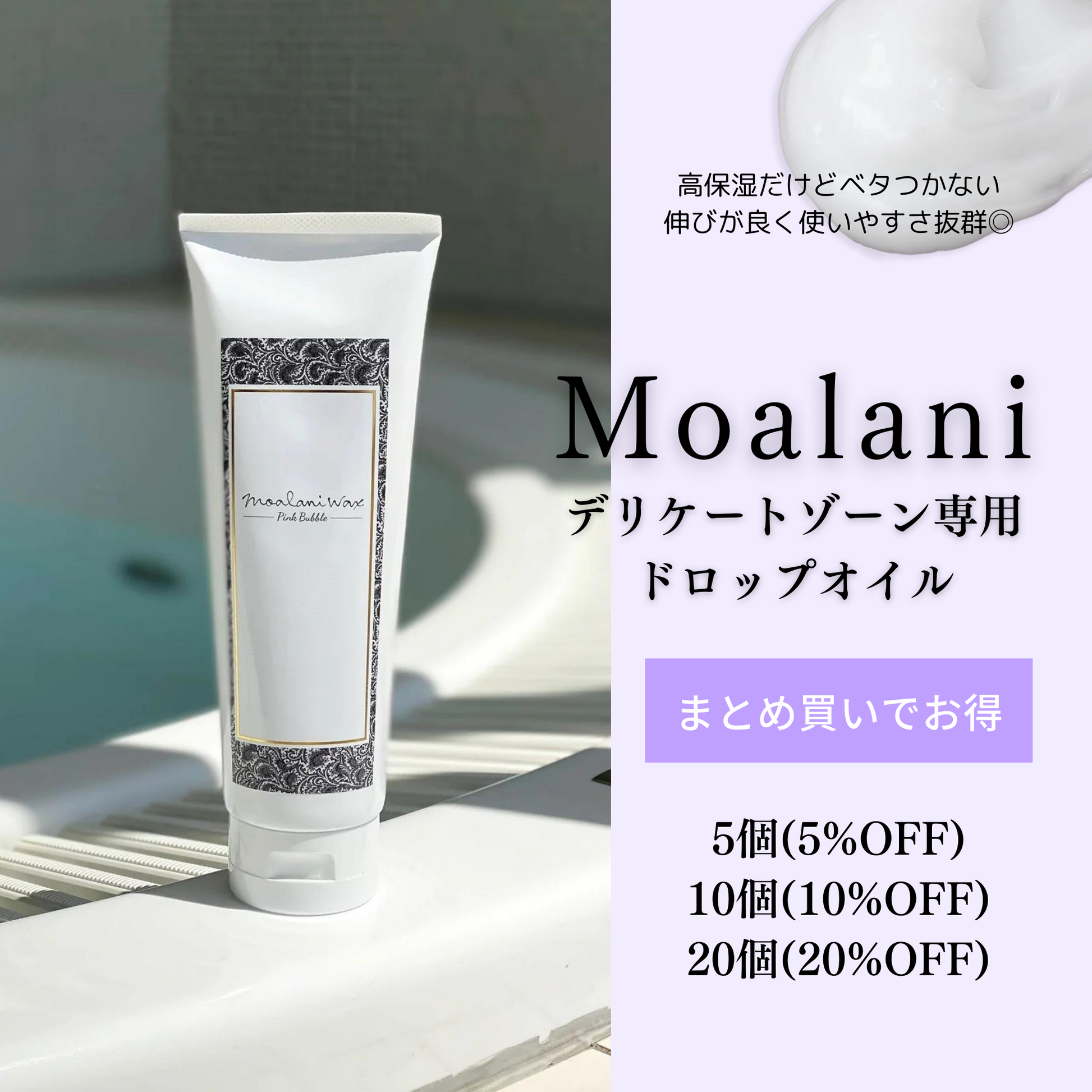 Moalani フレグランス モイスチャー ボディクリーム