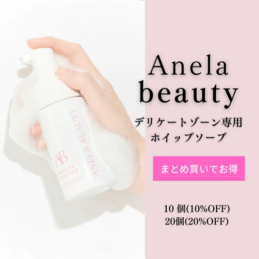 ANELA BEAUTY デリケートホイップソープ